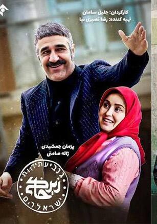 پوستر زیرخاکی