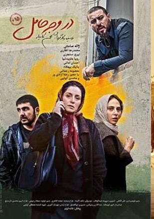 پوستر در وجه حامل
